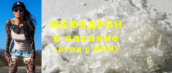 мяу мяу кристалл Богородицк