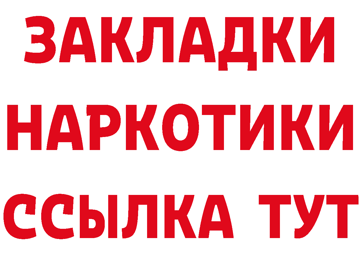 Бутират буратино вход это mega Лукоянов