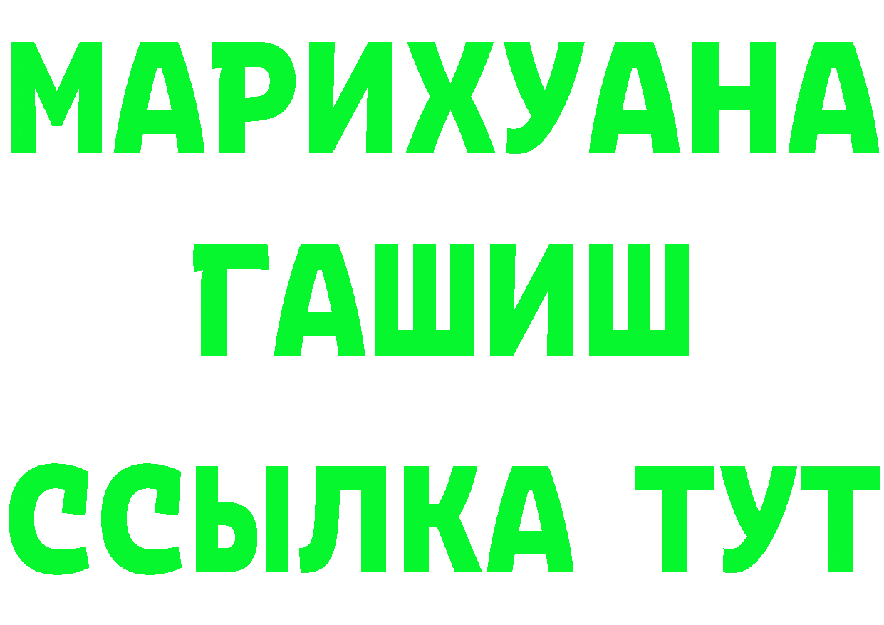 ГАШ Premium как зайти площадка мега Лукоянов