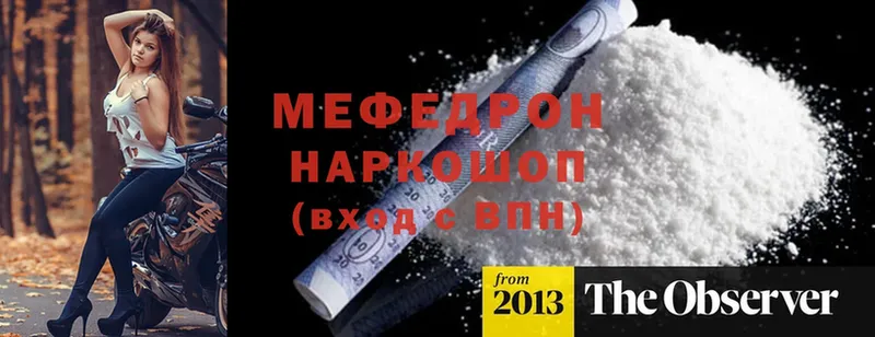 Меф mephedrone  Лукоянов 