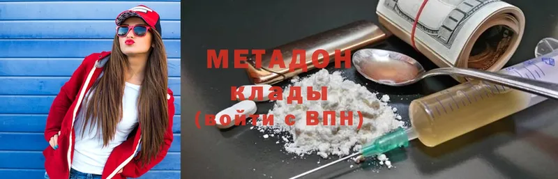 МЕТАДОН methadone  сайты даркнета клад  Лукоянов  где можно купить наркотик 